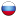 ru